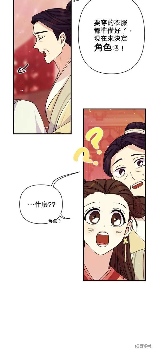 《异世界的野蛮皇后》第45话 第22页