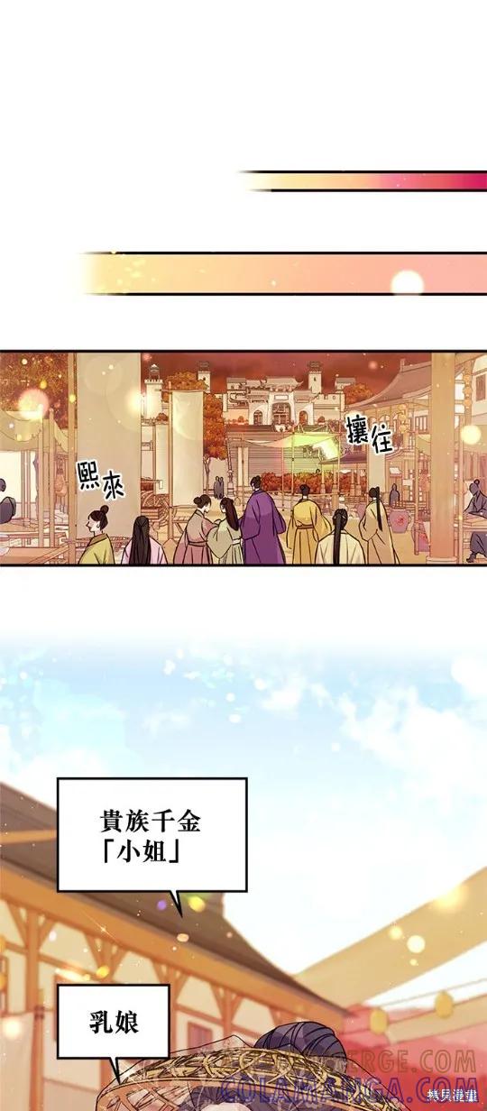 《异世界的野蛮皇后》第45话 第23页