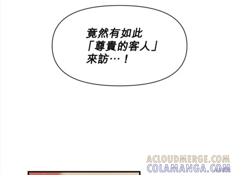《异世界的野蛮皇后》第45话 第35页