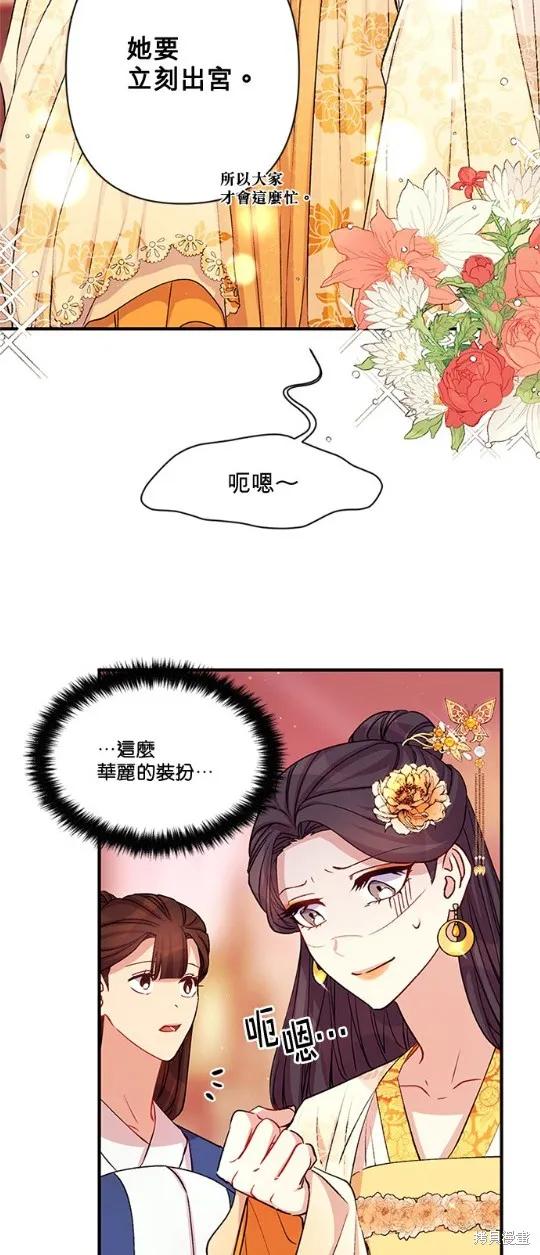 《异世界的野蛮皇后》第45话 第6页