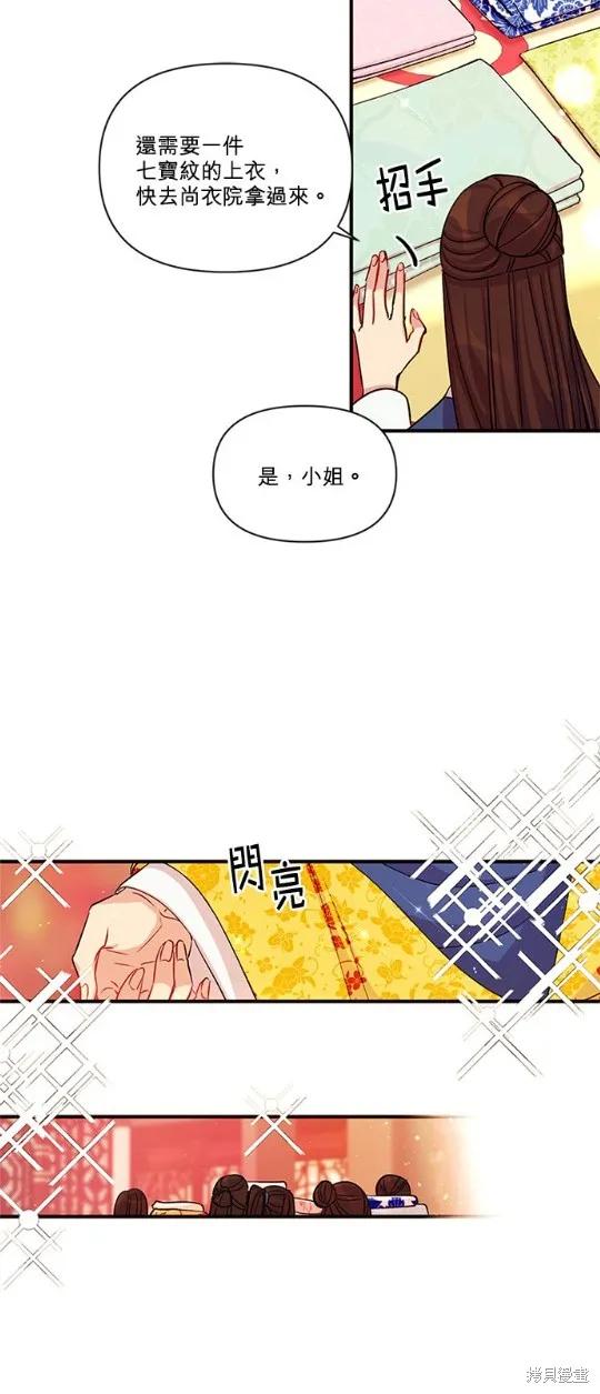 《异世界的野蛮皇后》第45话 第2页
