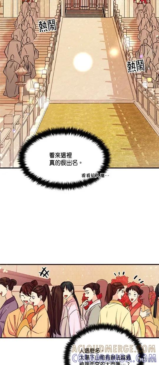 《异世界的野蛮皇后》第45话 第27页