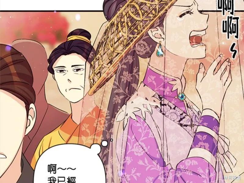 《异世界的野蛮皇后》第45话 第32页