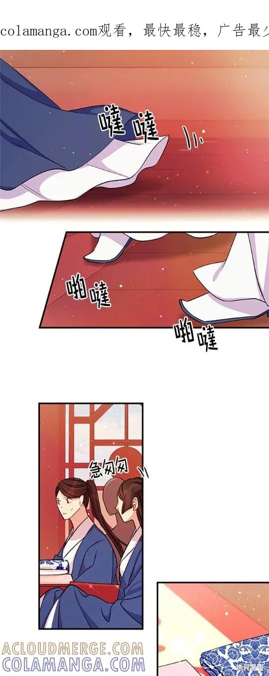 《异世界的野蛮皇后》第45话 第1页