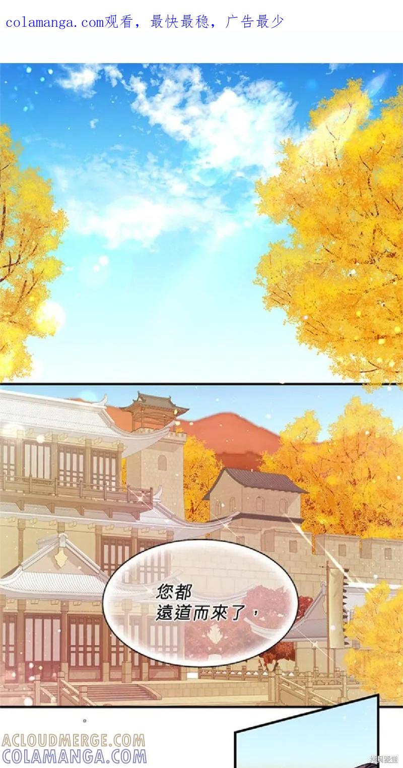 《异世界的野蛮皇后》第46话 第1页