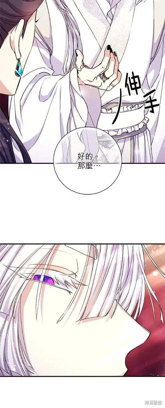 《异世界的野蛮皇后》第46话 第20页
