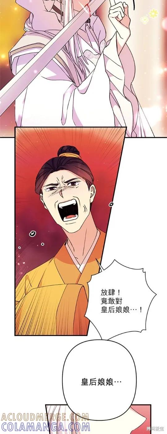 《异世界的野蛮皇后》第46话 第27页
