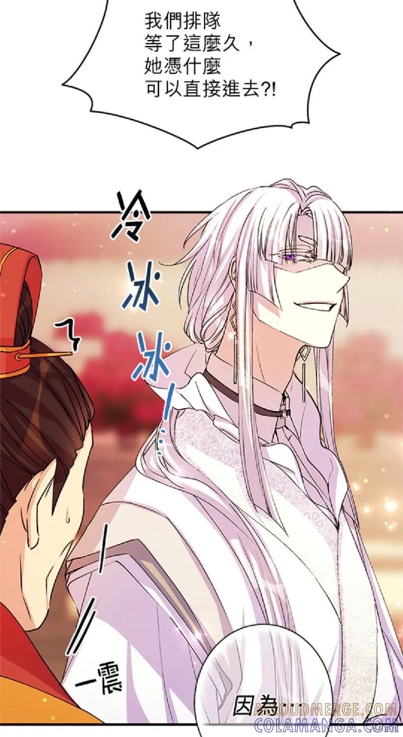 《异世界的野蛮皇后》第46话 第9页