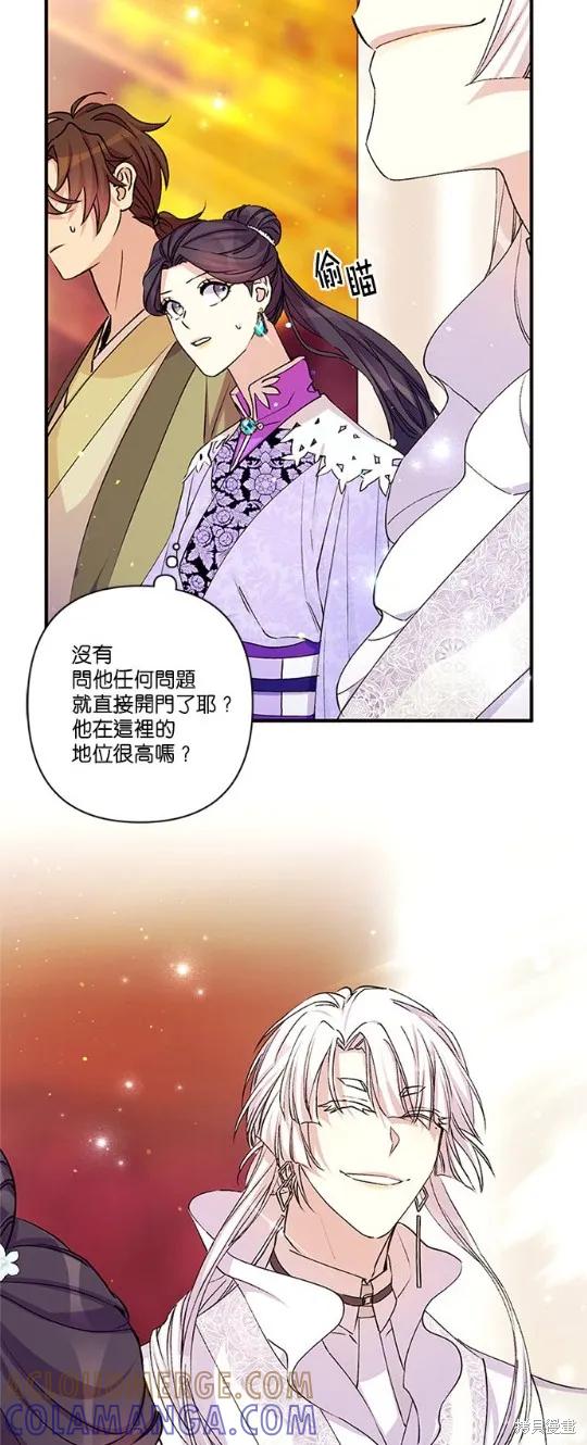 《异世界的野蛮皇后》第46话 第19页