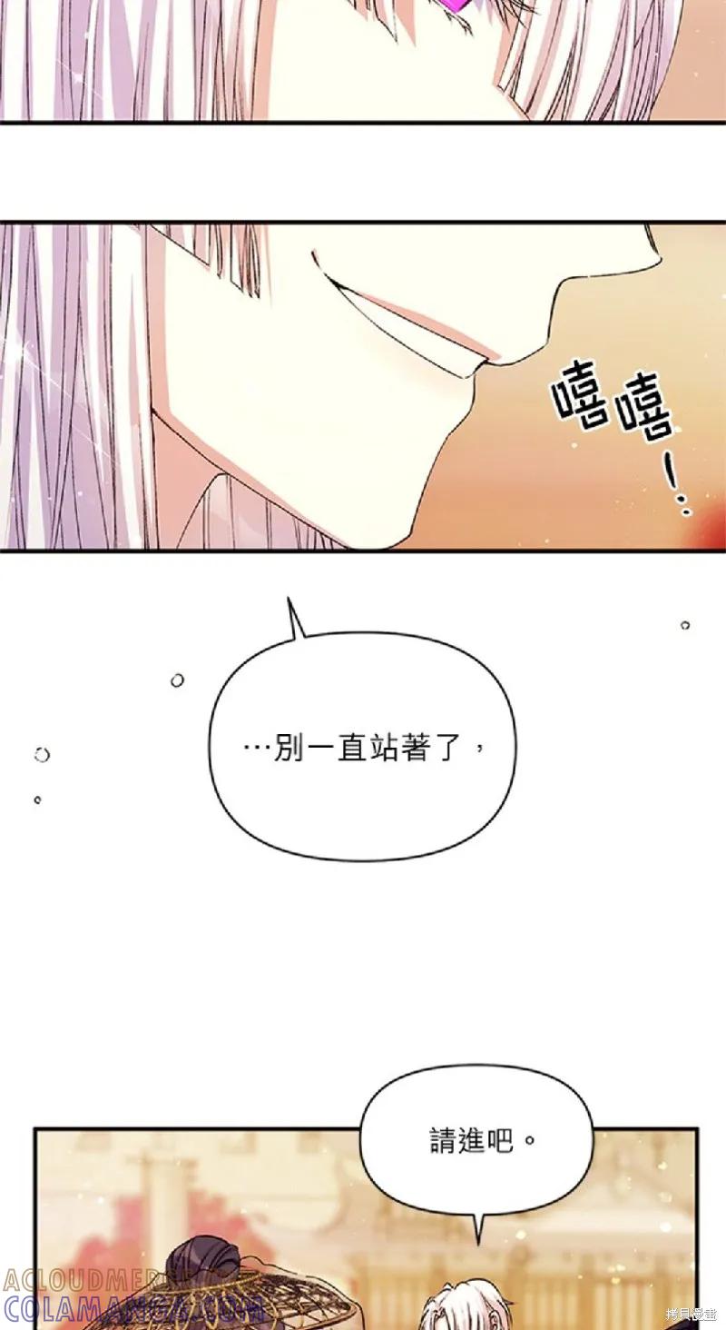 《异世界的野蛮皇后》第46话 第5页