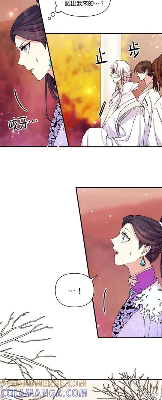 《异世界的野蛮皇后》第46话 第15页