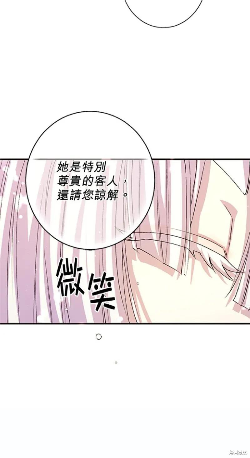 《异世界的野蛮皇后》第46话 第10页