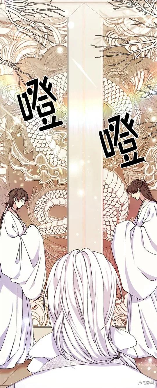 《异世界的野蛮皇后》第46话 第16页