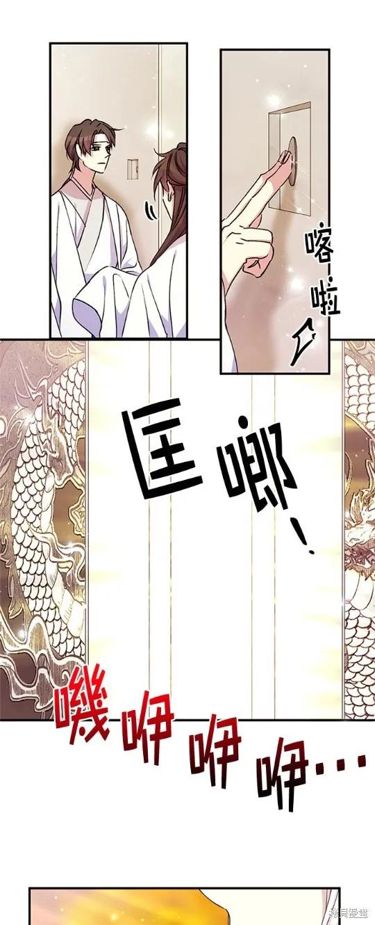 《异世界的野蛮皇后》第46话 第18页