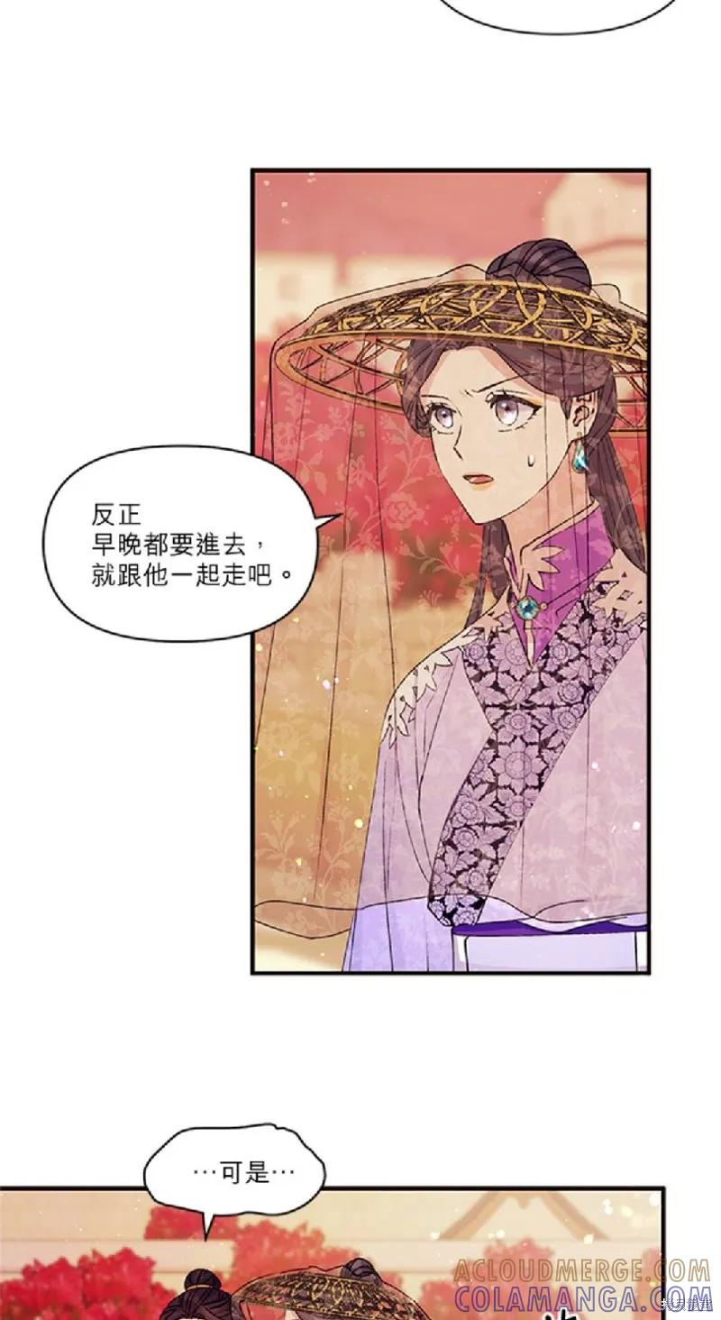 《异世界的野蛮皇后》第46话 第7页