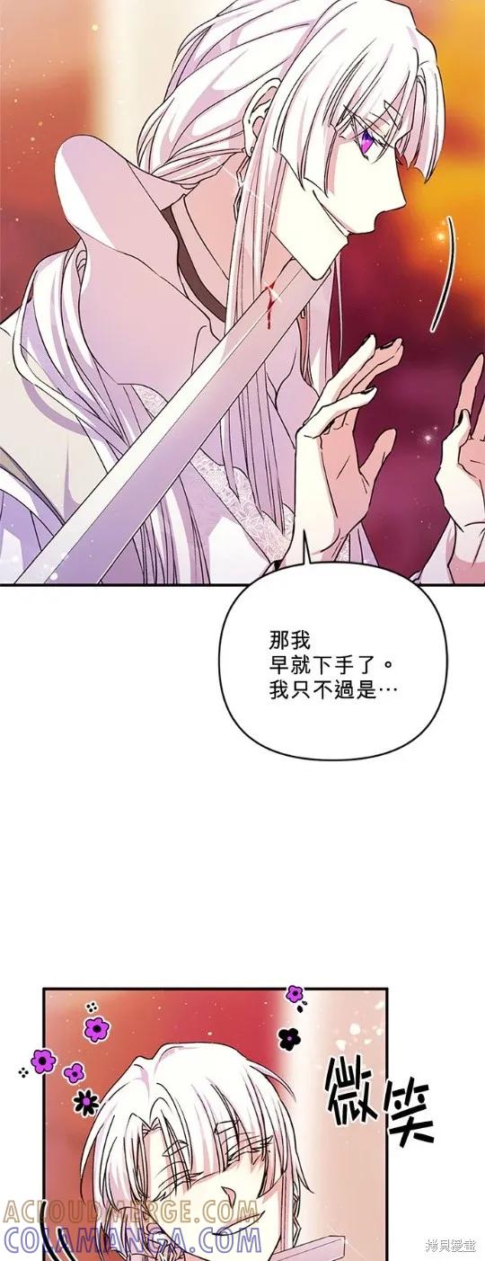 《异世界的野蛮皇后》第46话 第25页