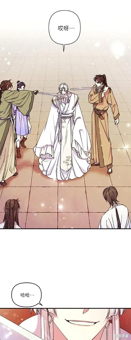 《异世界的野蛮皇后》第46话 第22页