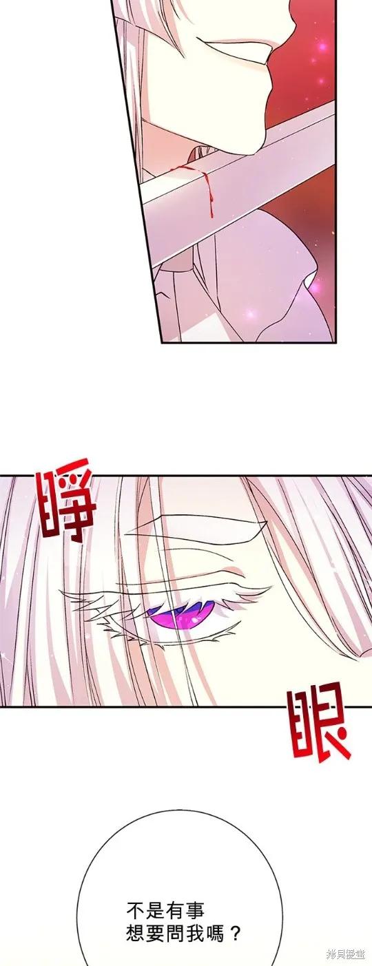 《异世界的野蛮皇后》第46话 第28页