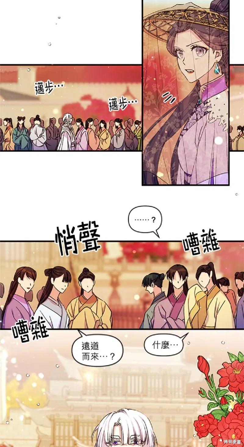 《异世界的野蛮皇后》第46话 第2页