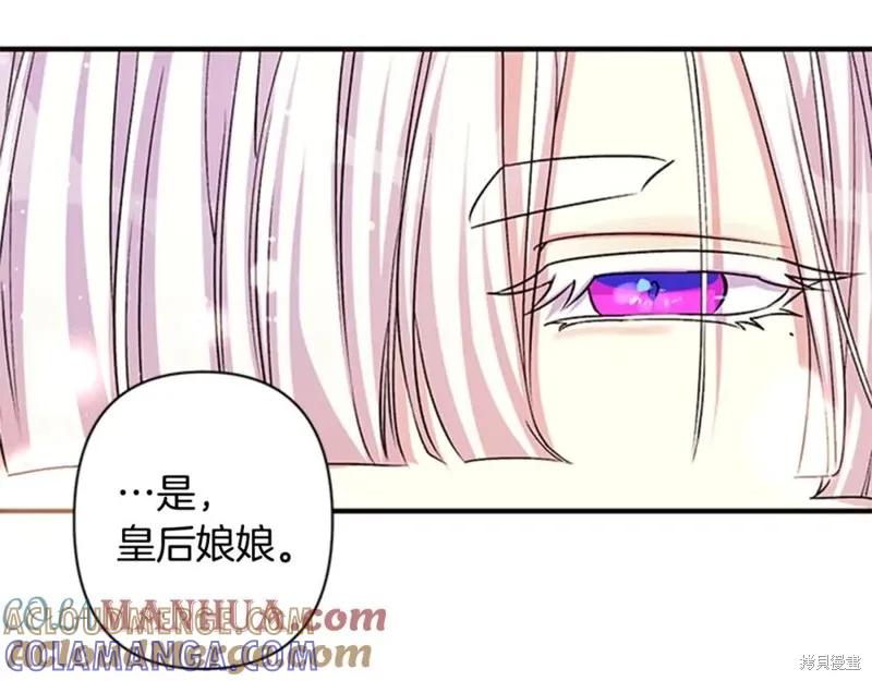 《异世界的野蛮皇后》第47话 第43页