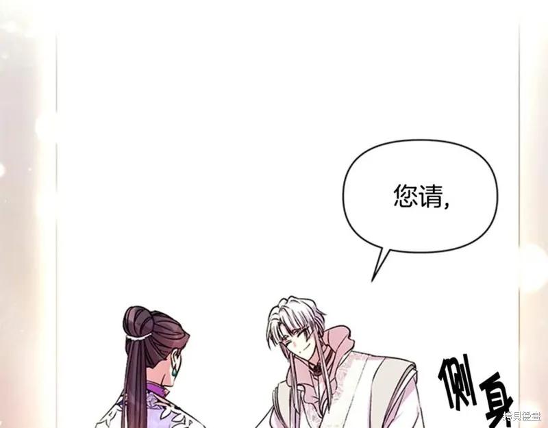 《异世界的野蛮皇后》第47话 第45页