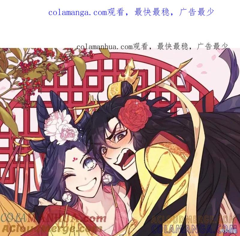《异世界的野蛮皇后》第47话 第1页