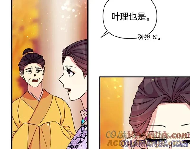 《异世界的野蛮皇后》第47话 第13页