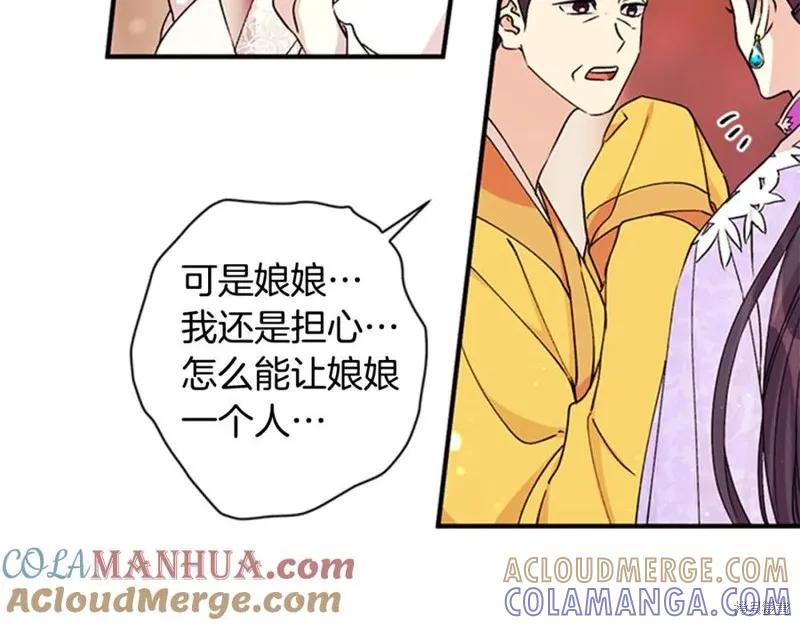《异世界的野蛮皇后》第47话 第22页