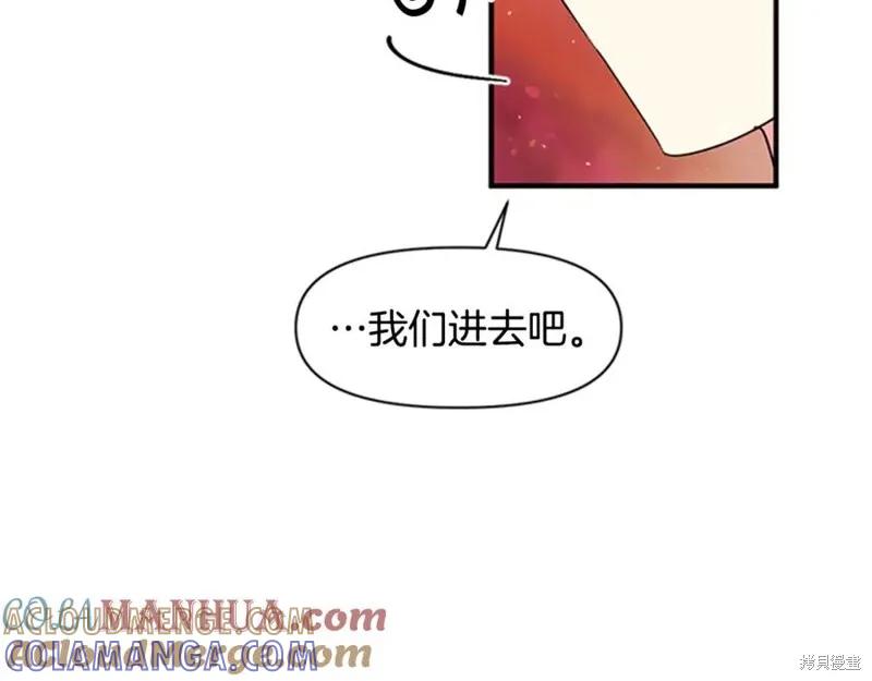 《异世界的野蛮皇后》第47话 第40页