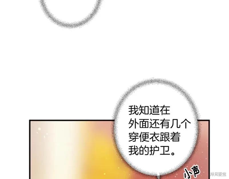 《异世界的野蛮皇后》第47话 第24页