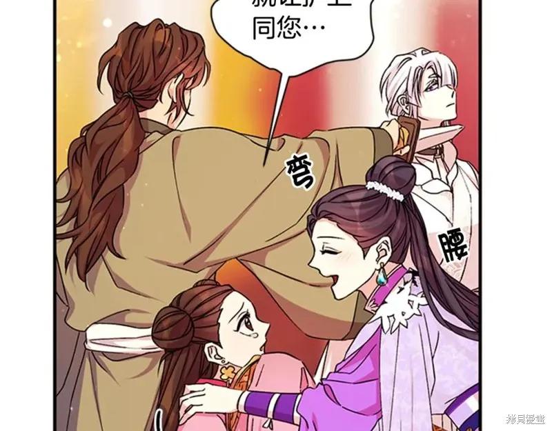 《异世界的野蛮皇后》第47话 第11页