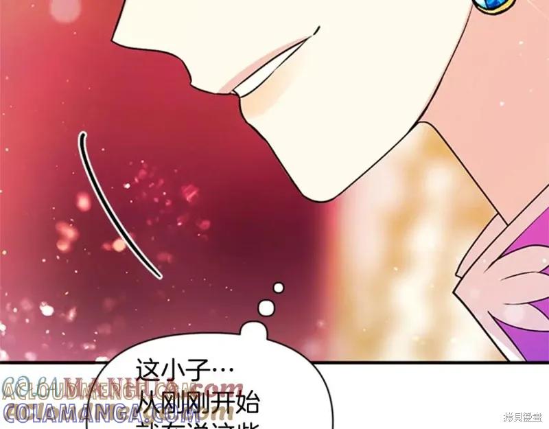 《异世界的野蛮皇后》第47话 第67页