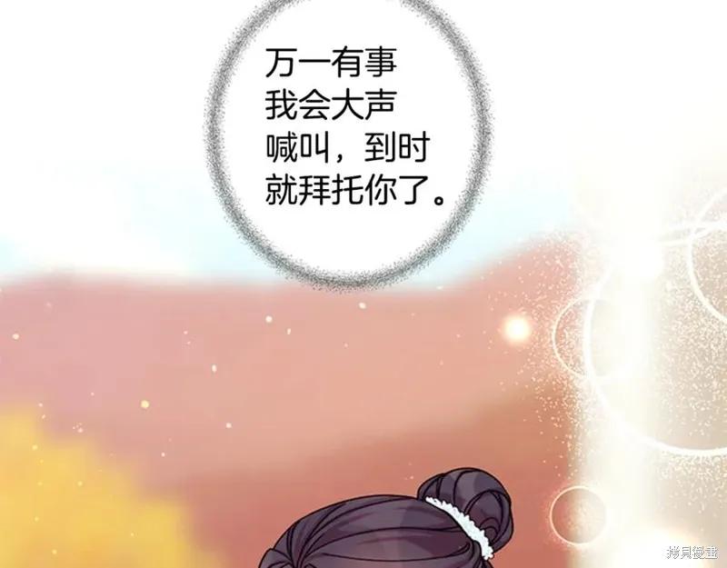 《异世界的野蛮皇后》第47话 第26页