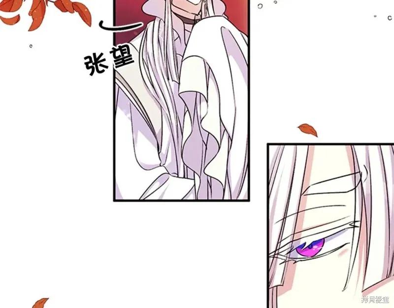 《异世界的野蛮皇后》第47话 第90页