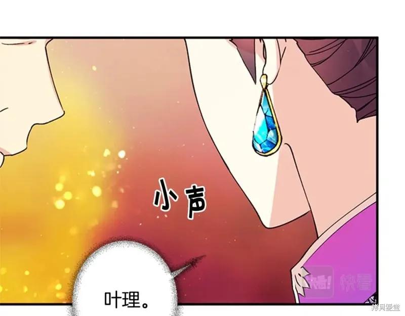 《异世界的野蛮皇后》第47话 第23页