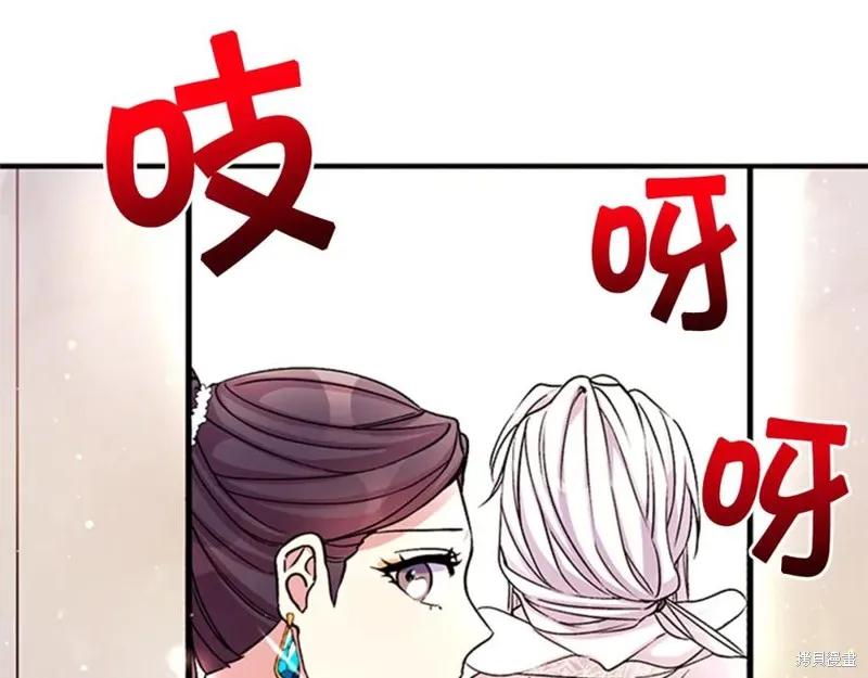 《异世界的野蛮皇后》第47话 第47页