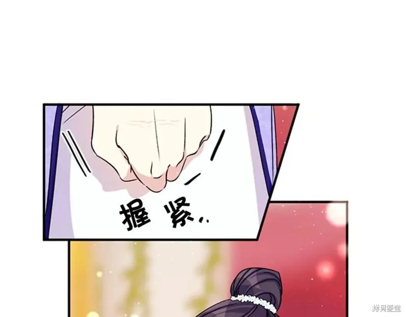《异世界的野蛮皇后》第47话 第83页