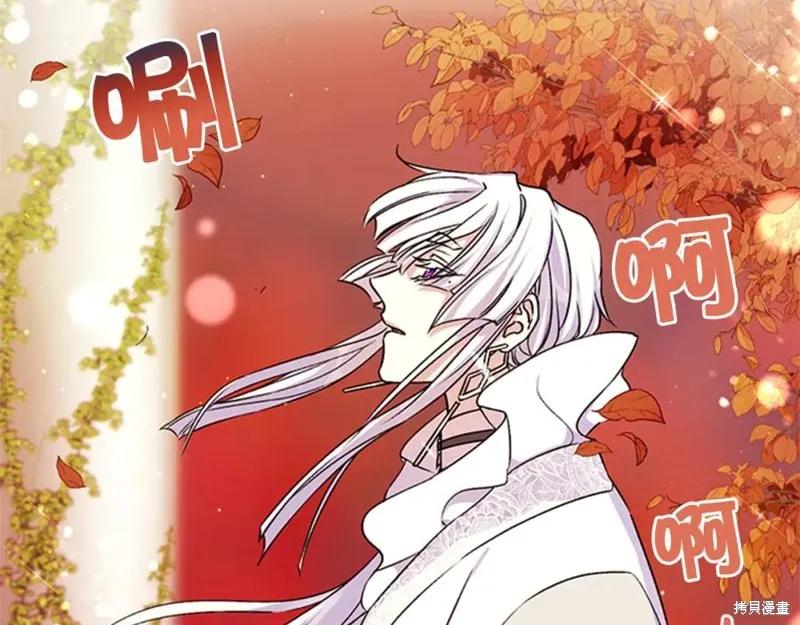 《异世界的野蛮皇后》第47话 第78页