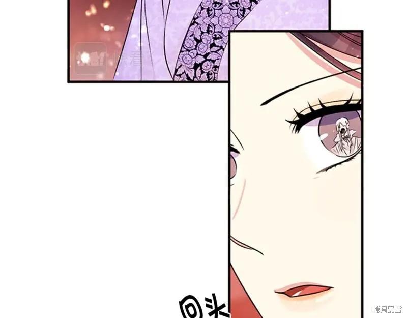 《异世界的野蛮皇后》第47话 第39页
