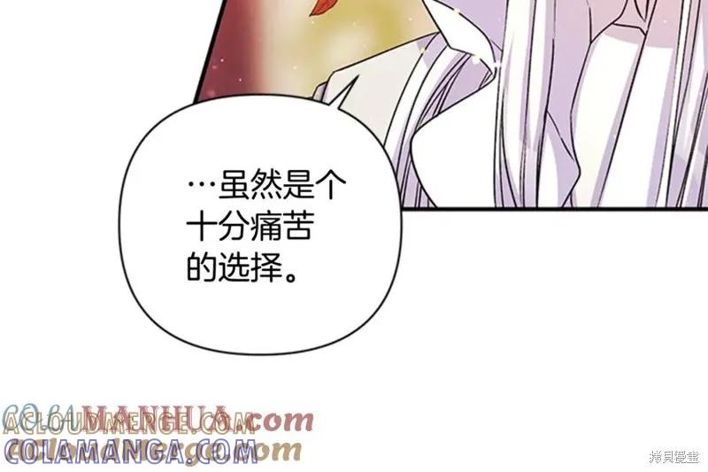 《异世界的野蛮皇后》第47话 第82页