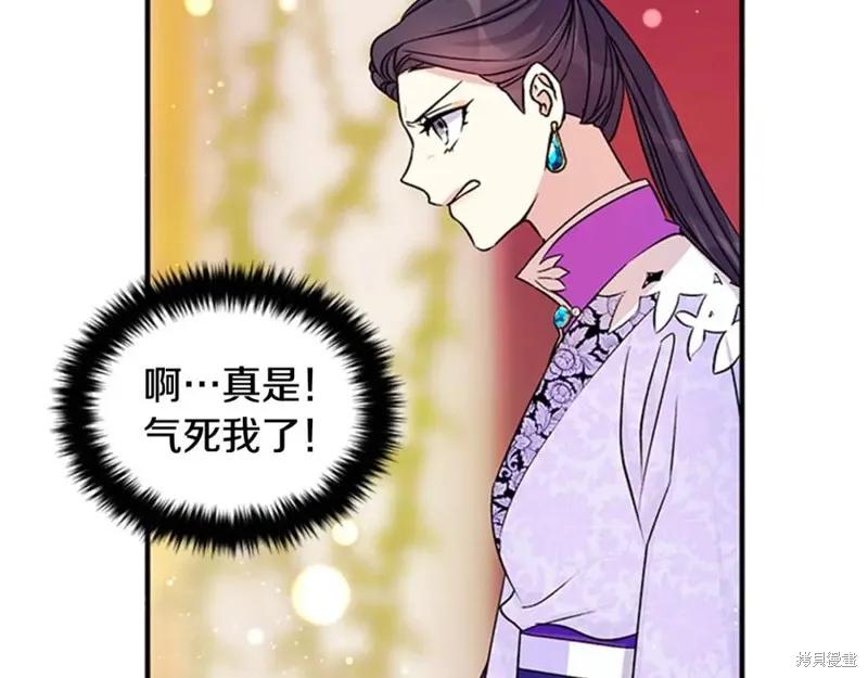 《异世界的野蛮皇后》第47话 第84页