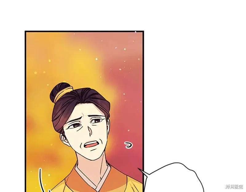 《异世界的野蛮皇后》第47话 第29页