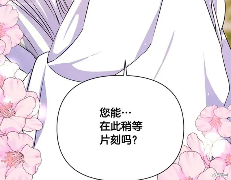 《异世界的野蛮皇后》第47话 第96页
