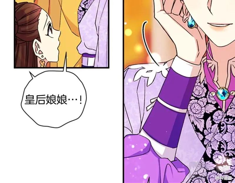 《异世界的野蛮皇后》第47话 第14页