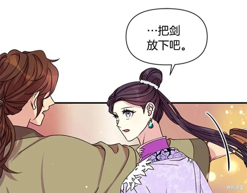 《异世界的野蛮皇后》第47话 第32页