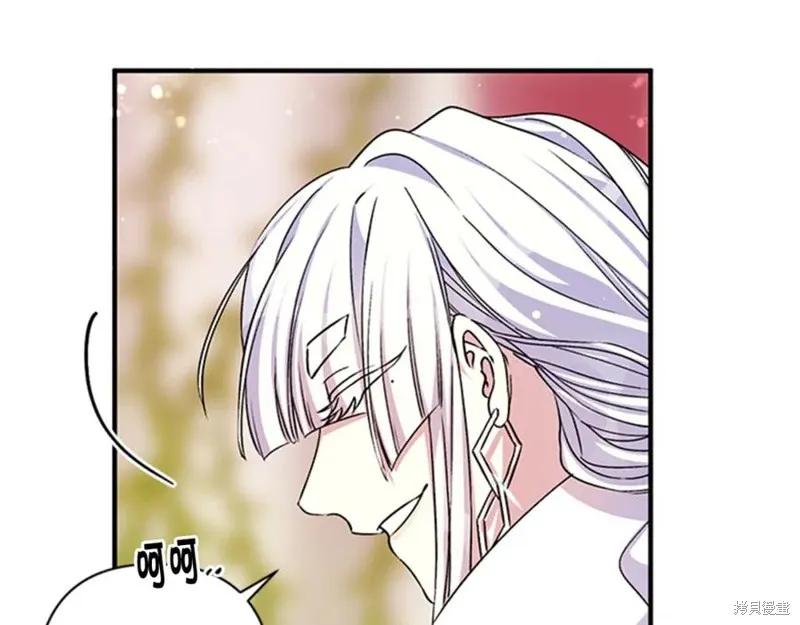 《异世界的野蛮皇后》第47话 第74页
