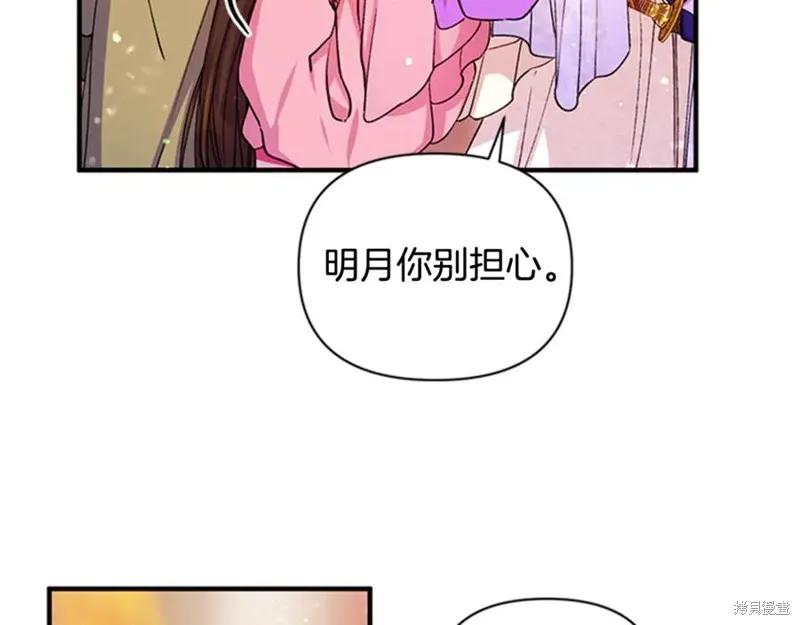 《异世界的野蛮皇后》第47话 第12页