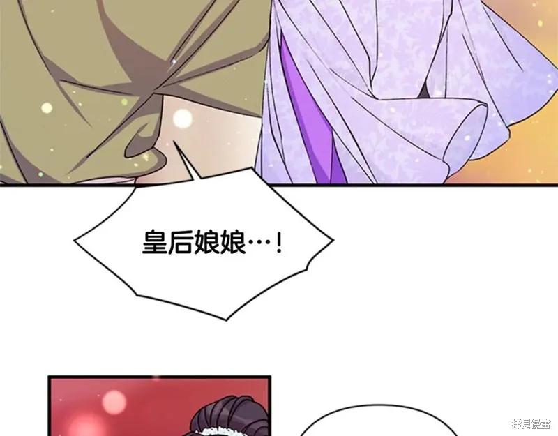 《异世界的野蛮皇后》第47话 第33页
