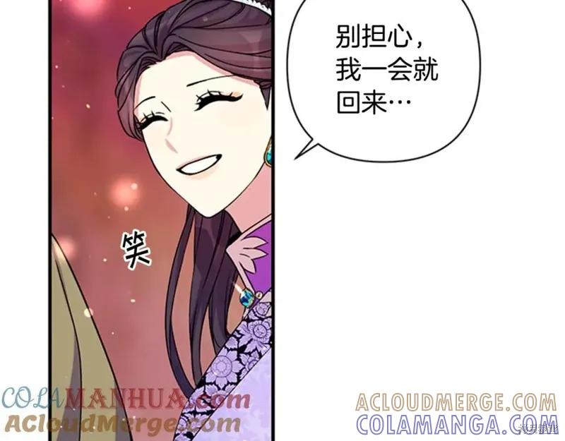 《异世界的野蛮皇后》第47话 第34页