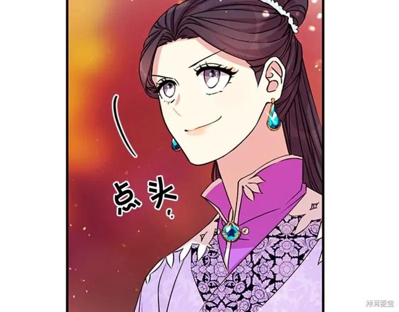 《异世界的野蛮皇后》第47话 第38页